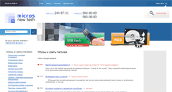 Desktop Screenshot of micros.pc-help.uz